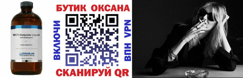 как найти закладки  Старый Крым  БУТИРАТ 1.4BDO 