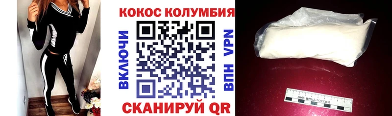 Кокаин Колумбийский Старый Крым