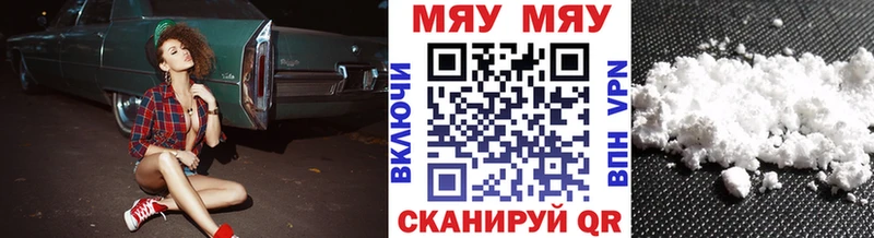 сколько стоит  Старый Крым  МЯУ-МЯУ кристаллы 