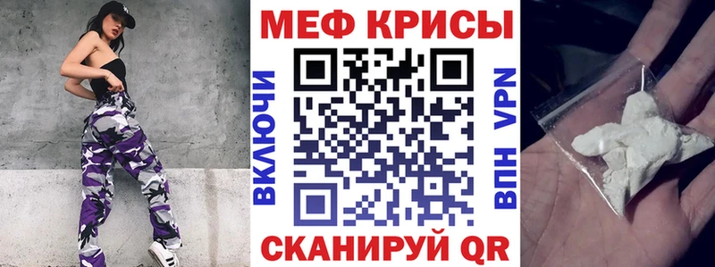 Меф мяу мяу мука Старый Крым