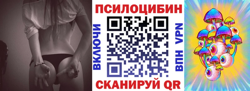 Галлюциногенные грибы Magic Shrooms  Старый Крым 